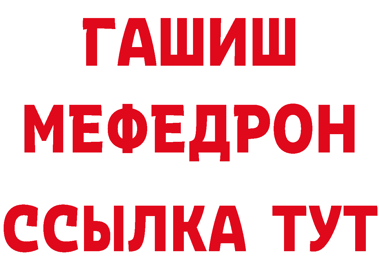 Бутират GHB рабочий сайт нарко площадка гидра Электрогорск