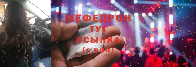 купить наркотик  Электрогорск  MEGA ссылка  МЯУ-МЯУ VHQ 